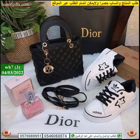 عطر ديور تقليد